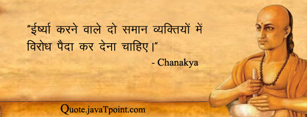 Chanakya 4644
