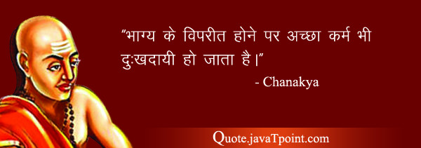 Chanakya 4670