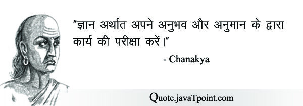 Chanakya 4678