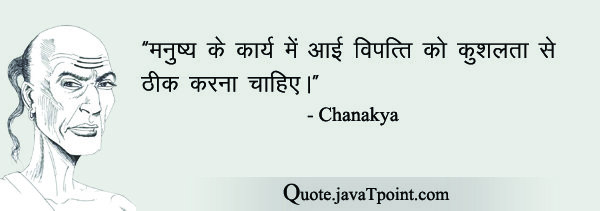 Chanakya 4685