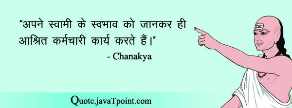Chanakya 4701