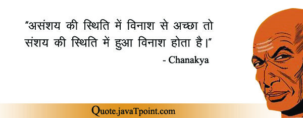 Chanakya 4713