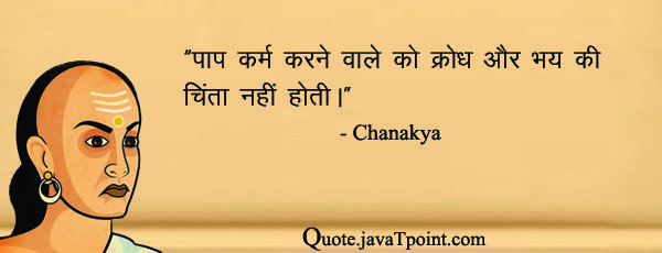 Chanakya 4742