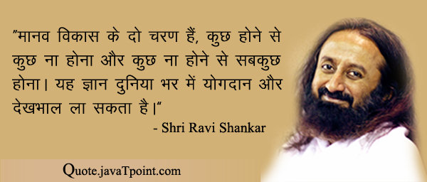 Shri Ravi Shankar 4813
