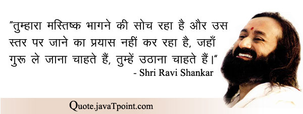 Shri Ravi Shankar 4821