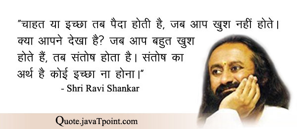 Shri Ravi Shankar 4822