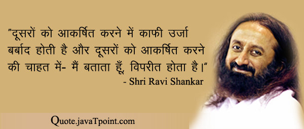 Shri Ravi Shankar 4825