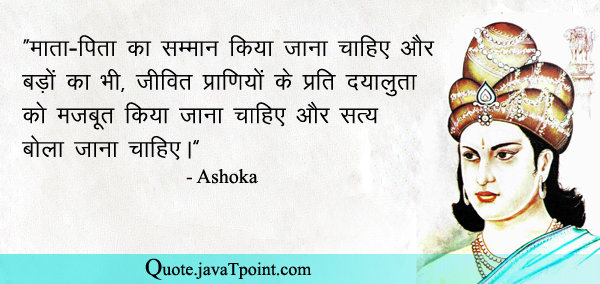 Ashoka 4832