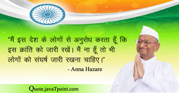 Anna Hazare 4873