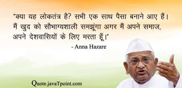 Anna Hazare 4878