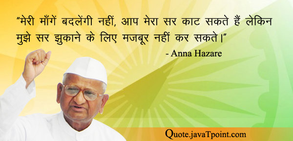 Anna Hazare 4879