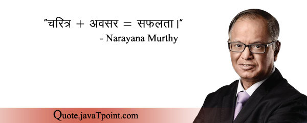 Narayana Murthy 4919