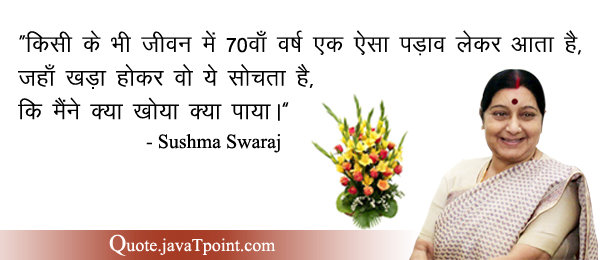 Sushma Swaraj 4954