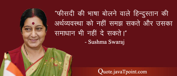 Sushma Swaraj 4955