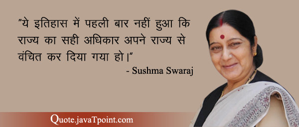 Sushma Swaraj 4957