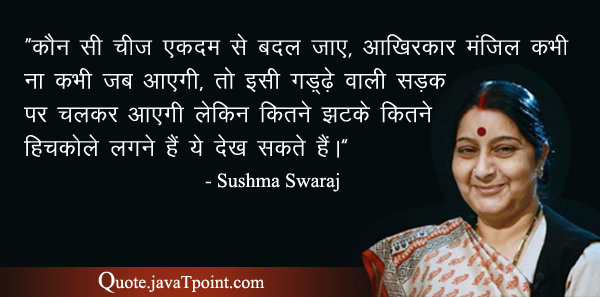 Sushma Swaraj 4959