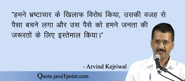 Arvind Kejriwal 4986