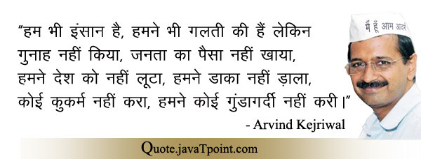 Arvind Kejriwal 4990