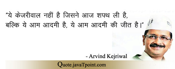Arvind Kejriwal 4994