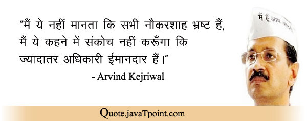 Arvind Kejriwal 4997