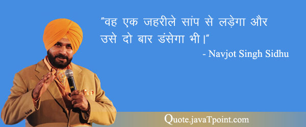 Navjot Singh Sidhu 5082