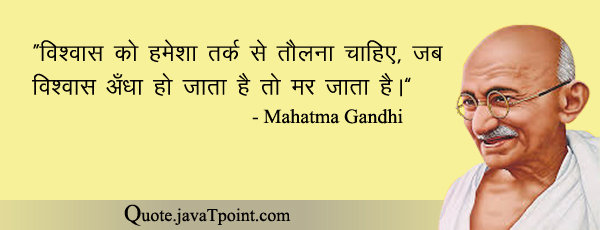 Mahatma Gandhi 5243