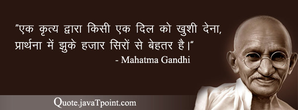 Mahatma Gandhi 5262