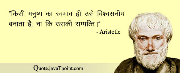 Aristotle 5326