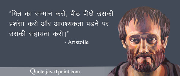 Aristotle 5328