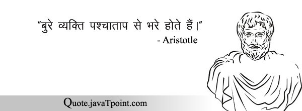 Aristotle 5331