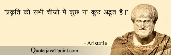 Aristotle 5340