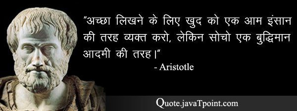 Aristotle 5363