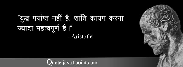 Aristotle 5364