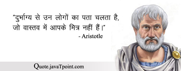 Aristotle 5366
