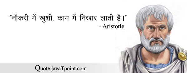 Aristotle 5379