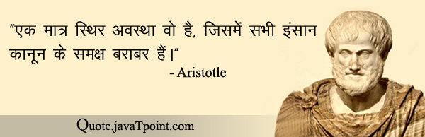 Aristotle 5381