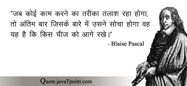 Blaise Pascal 5446