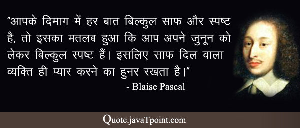 Blaise Pascal 5447
