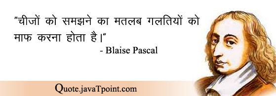 Blaise Pascal 5451