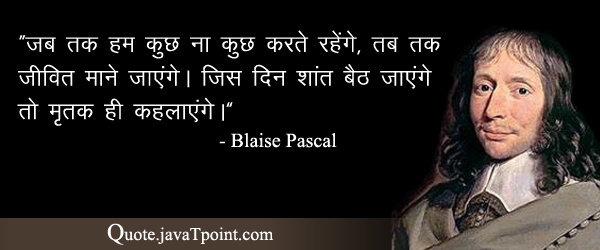 Blaise Pascal 5453