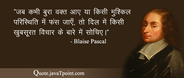 Blaise Pascal 5455