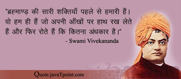 Swami Vivekananda 5508