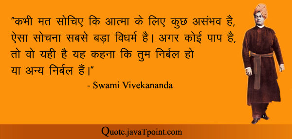 Swami Vivekananda 5510