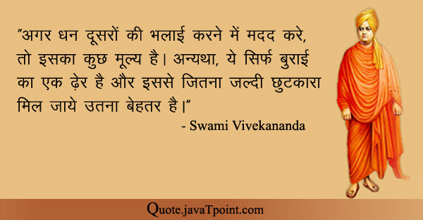 Swami Vivekananda 5511