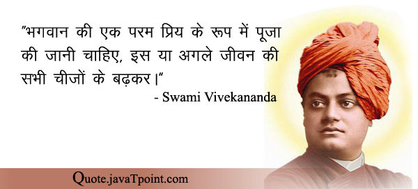 Swami Vivekananda 5517