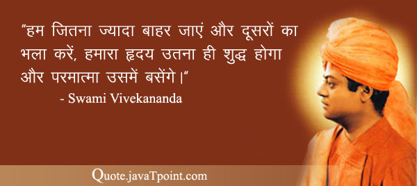 Swami Vivekananda 5519