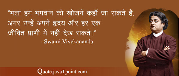 Swami Vivekananda 5520