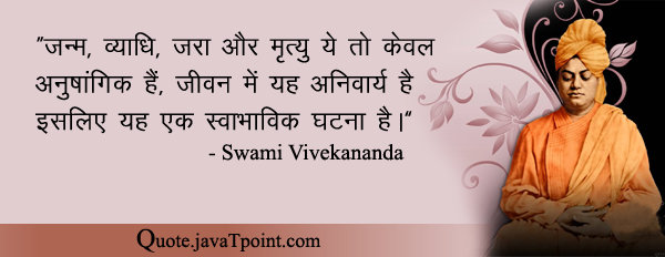 Swami Vivekananda 5550