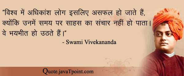 Swami Vivekananda 5552