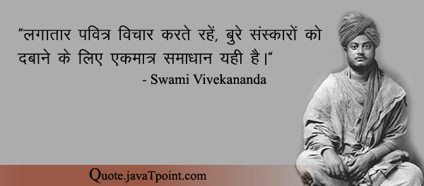 Swami Vivekananda 5554